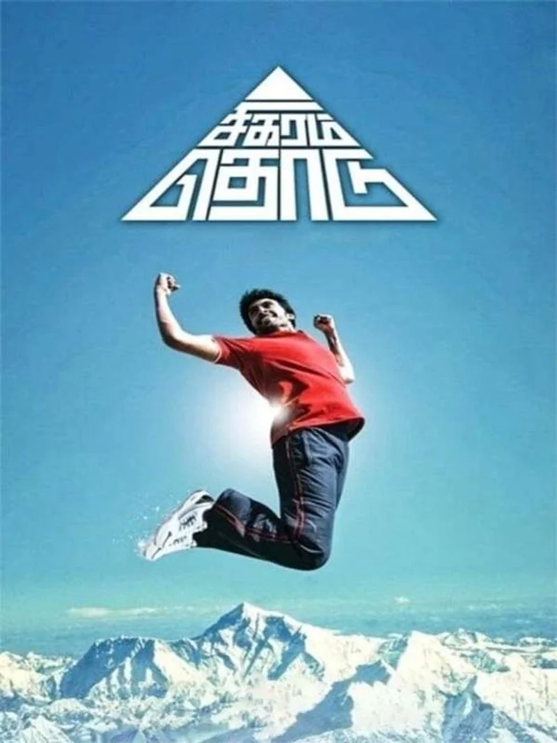 Poster van Sigaram Thodu