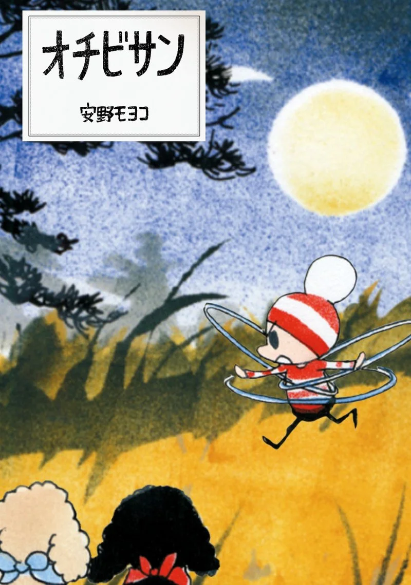 Poster van The Diary of Ochibi (Motion Manga)
