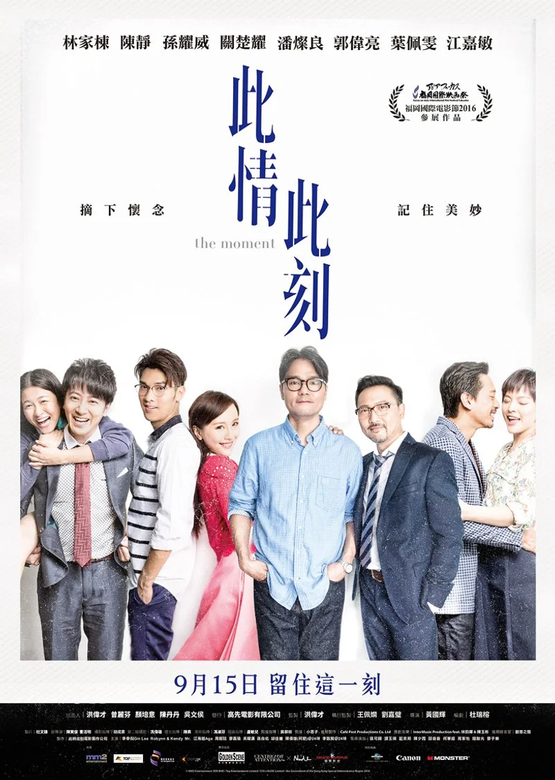 Affiche de The Moment