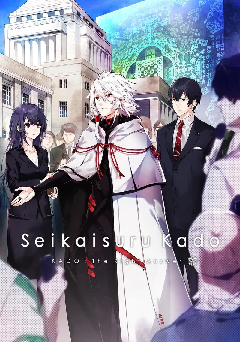 Affiche de KADO: The Right Answer