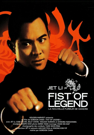 Affiche Fist of Legend