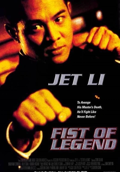 Poster Fist of Legend