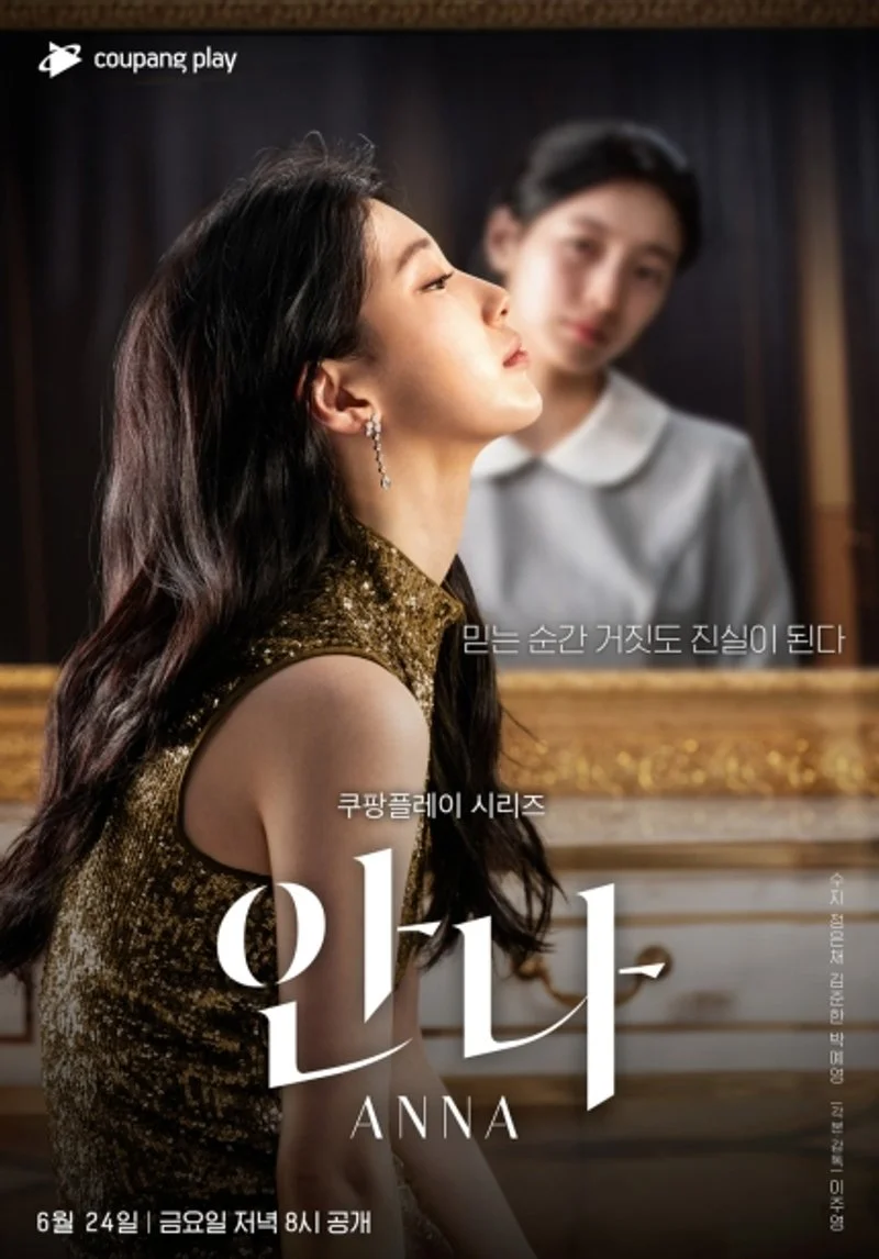 Affiche de Anna Director's Cut