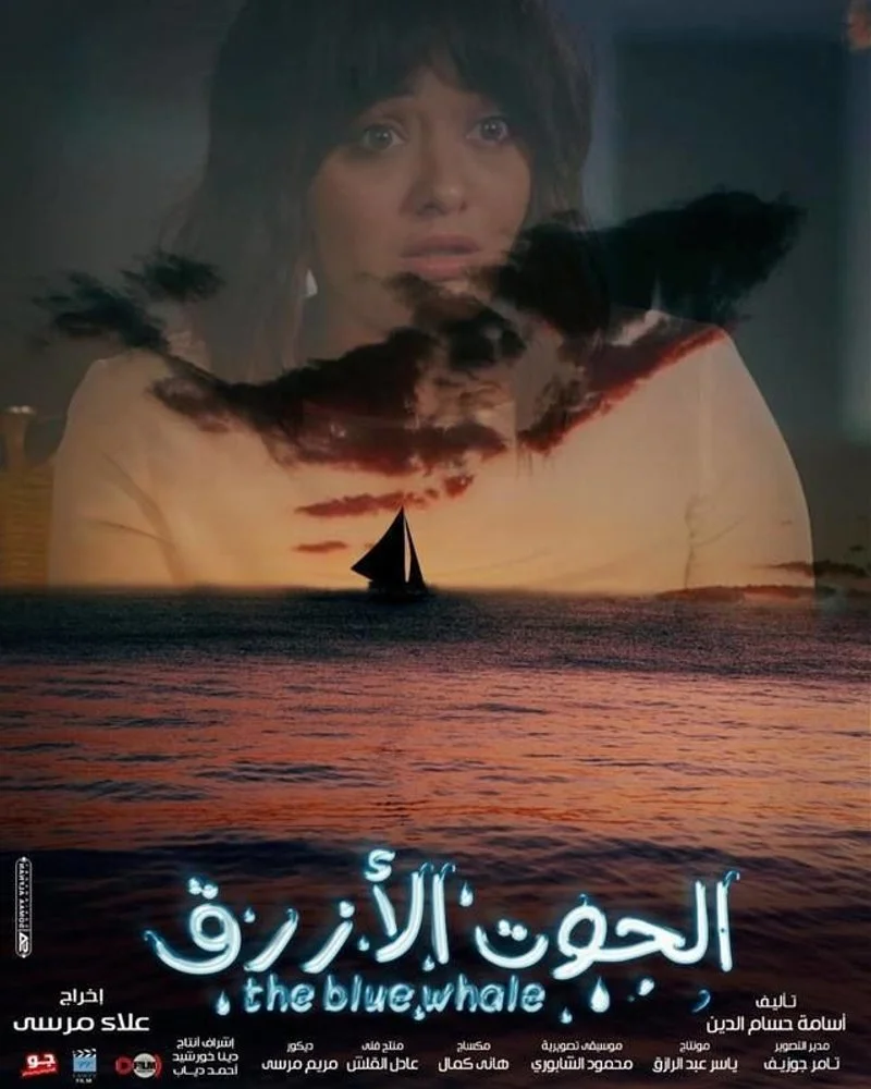 Poster van The Blue Whale