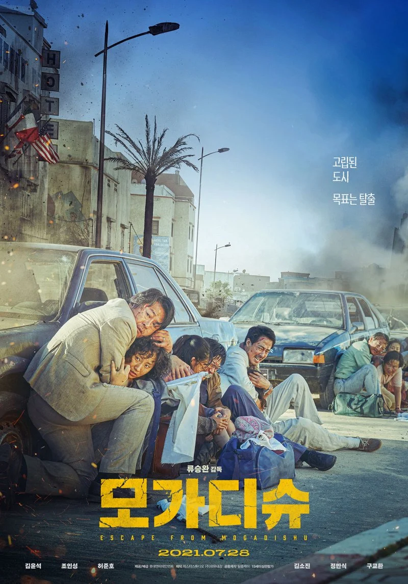 Poster van Escape From Mogadishu