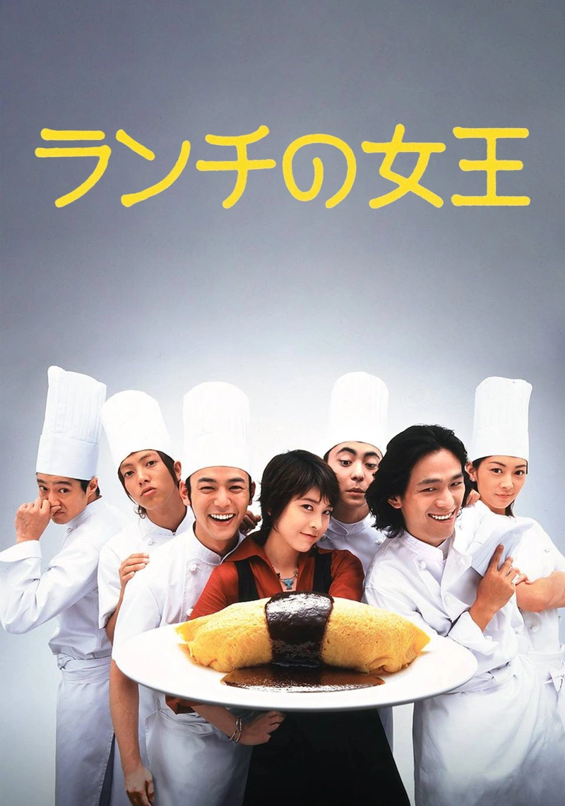 Affiche de Lunch Queen