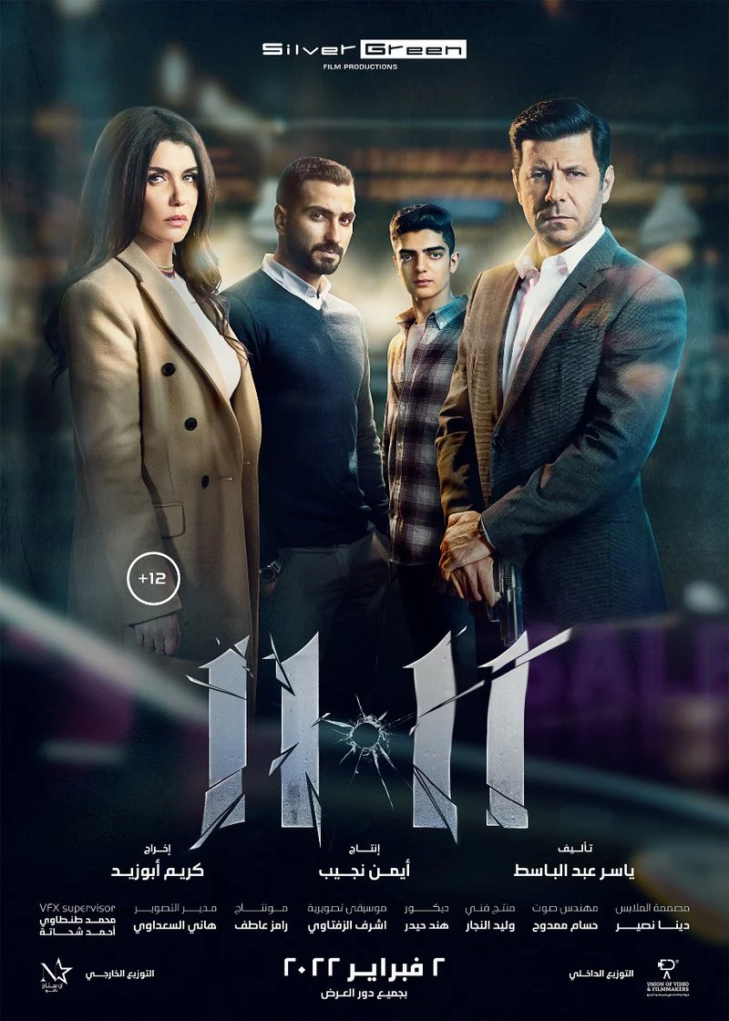 Poster van 11:11