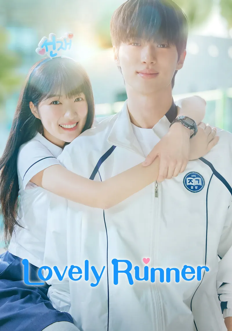 Poster van Lovely Runner