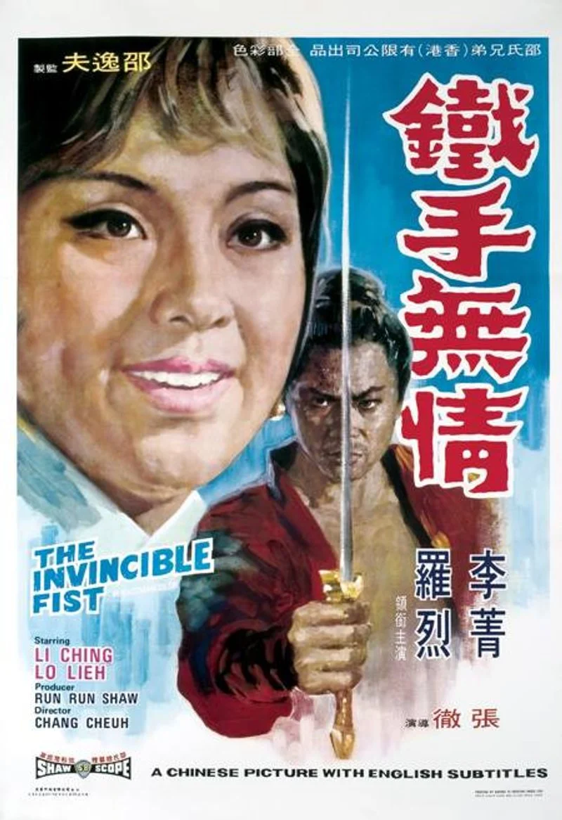 Poster van The Invincible Fist