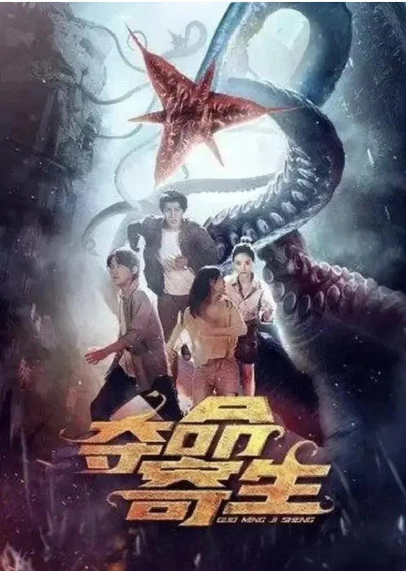 Affiche de Parasite