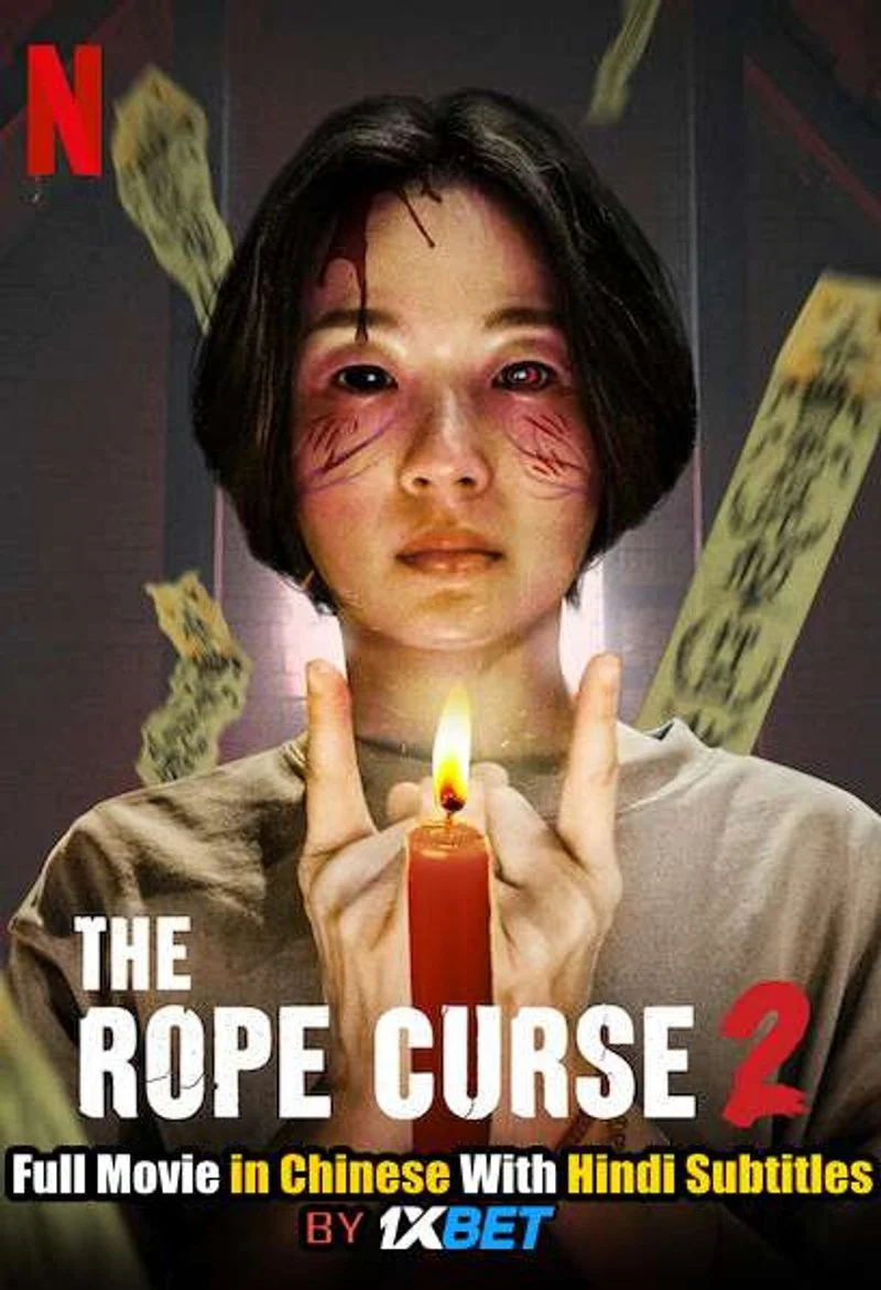 Poster van The Rope Curse 2
