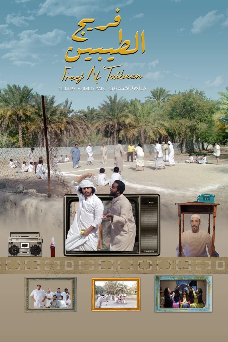 Poster van Freej Al Taibeen