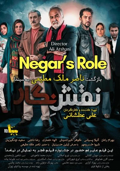Poster Negar's Role