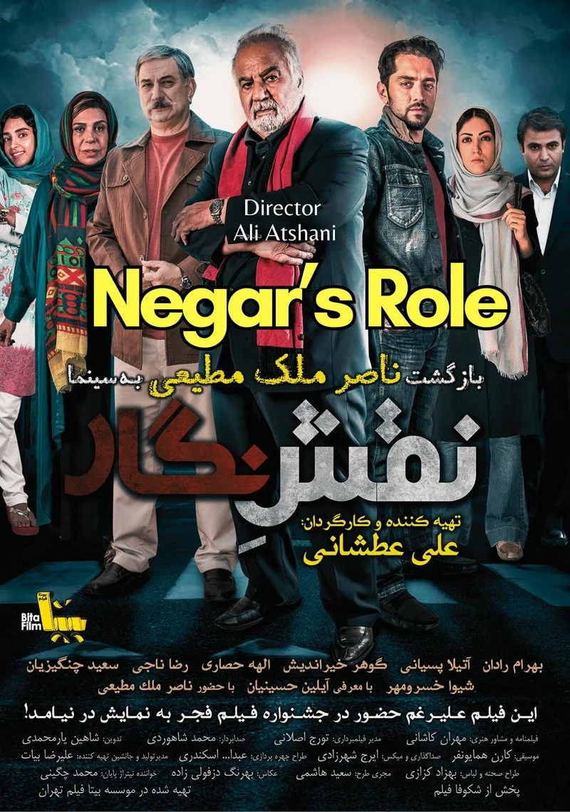 Poster van Negar's Role