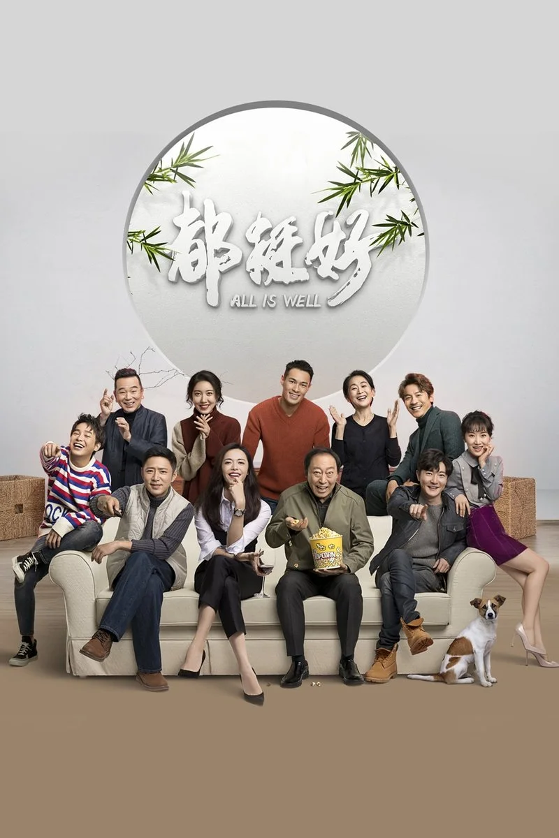 Poster van All Is Well