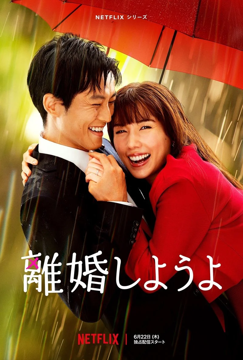 Affiche de Let's Get Divorced