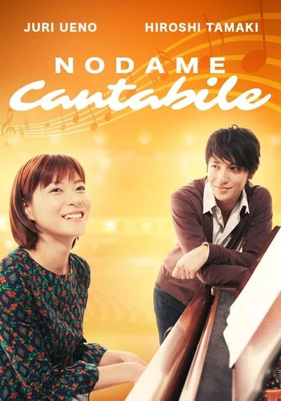 Affiche Nodame Cantabile
