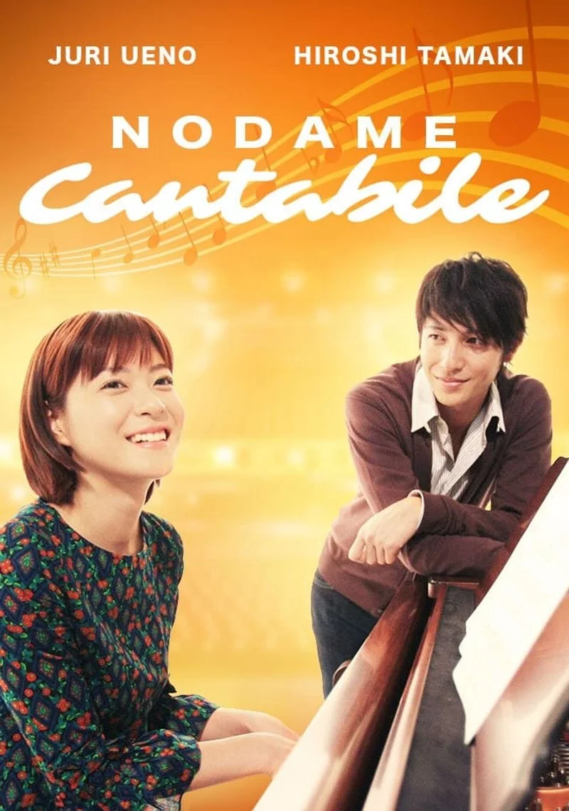 Poster van Nodame Cantabile