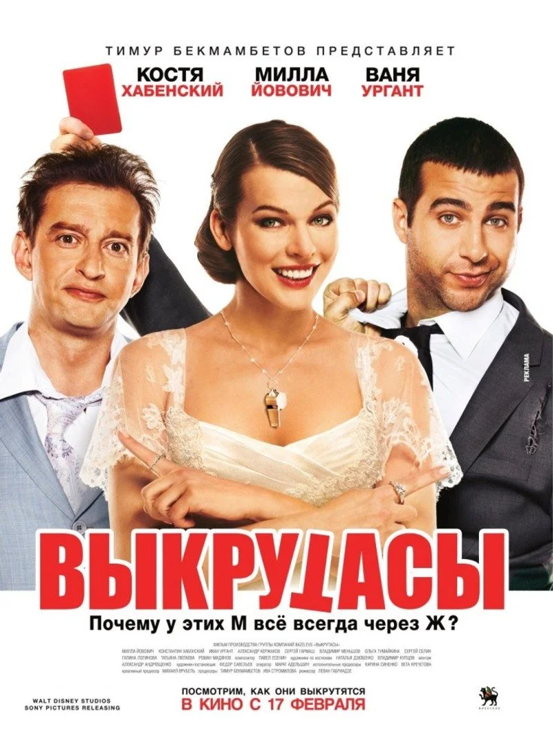 Poster van Lucky Trouble