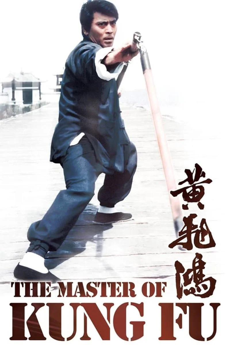 Poster van The Master of Kung Fu
