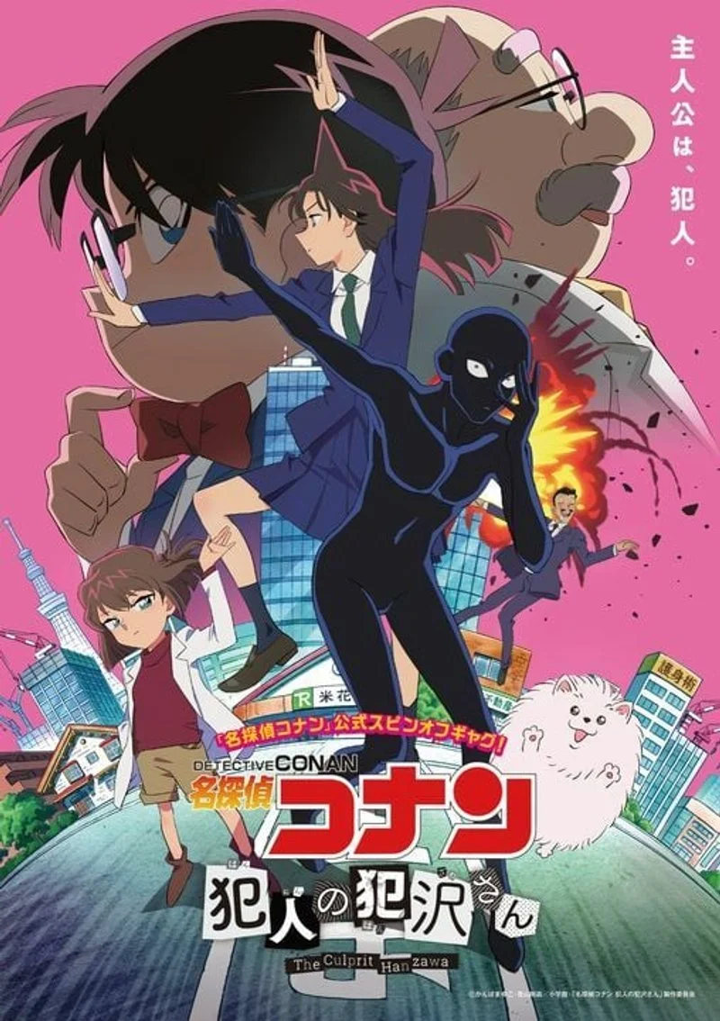 Affiche de Detective Conan: The Culprit Hanzawa