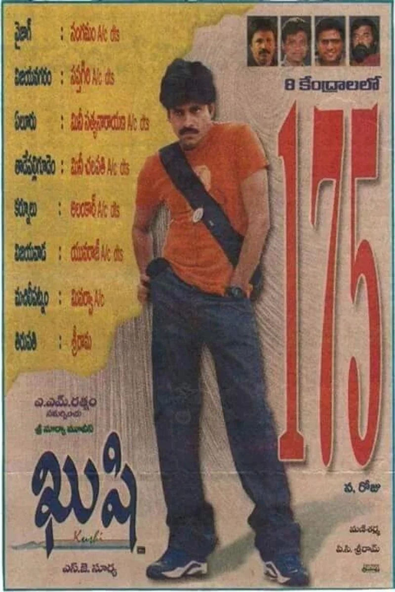 Affiche de Kushi