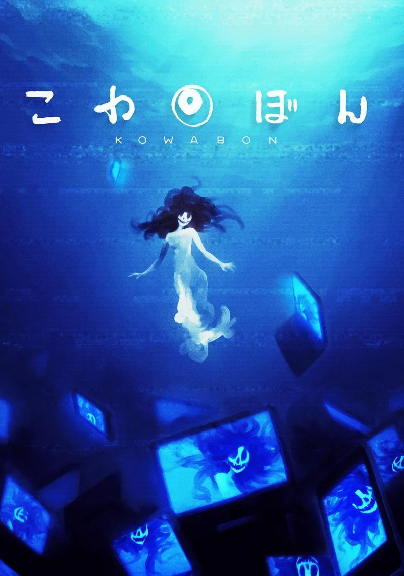 Affiche de KOWABON