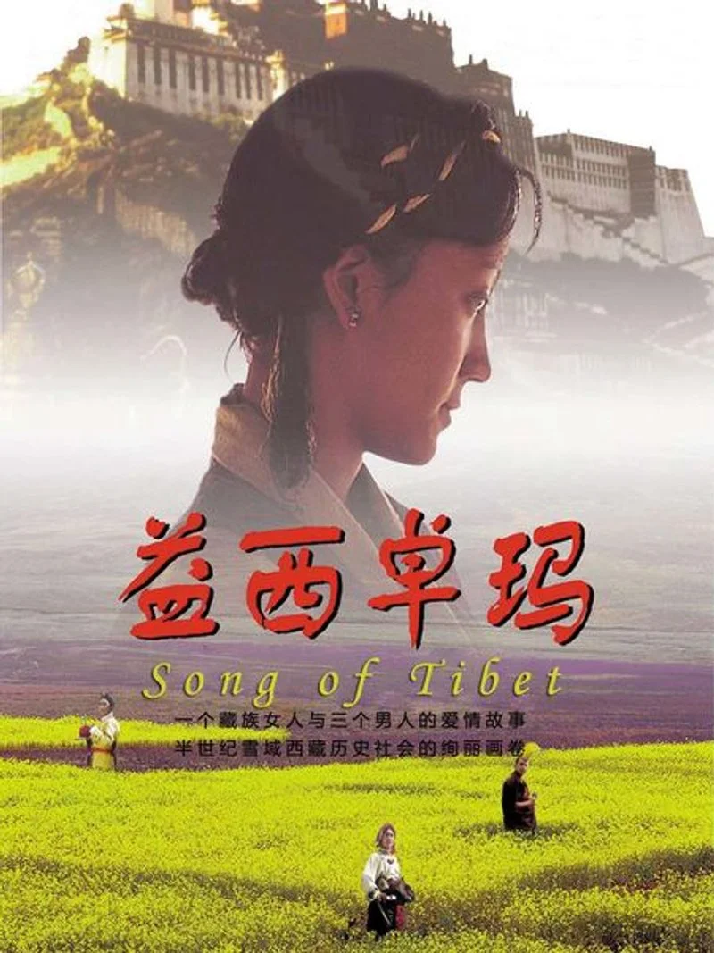 Poster van Song of Tibet