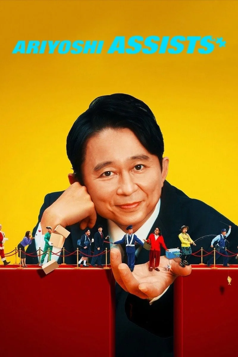 Affiche de Ariyoshi Assists