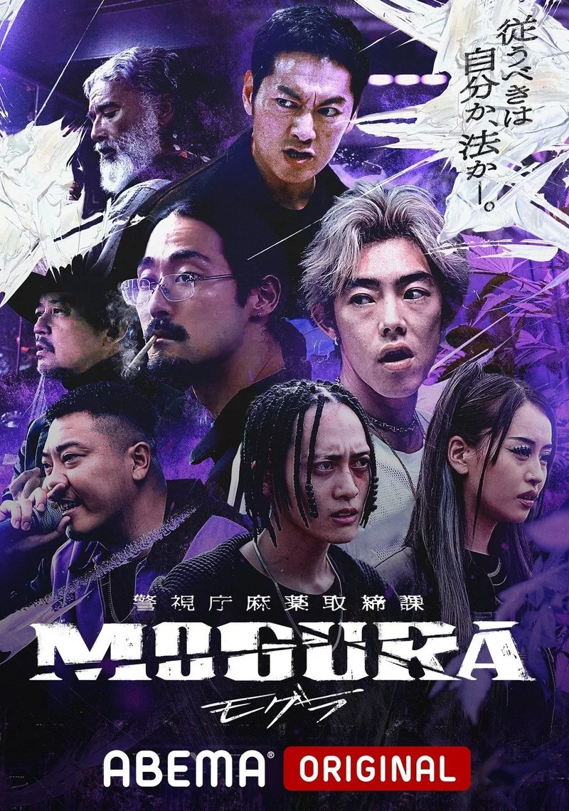 Poster van Mogura
