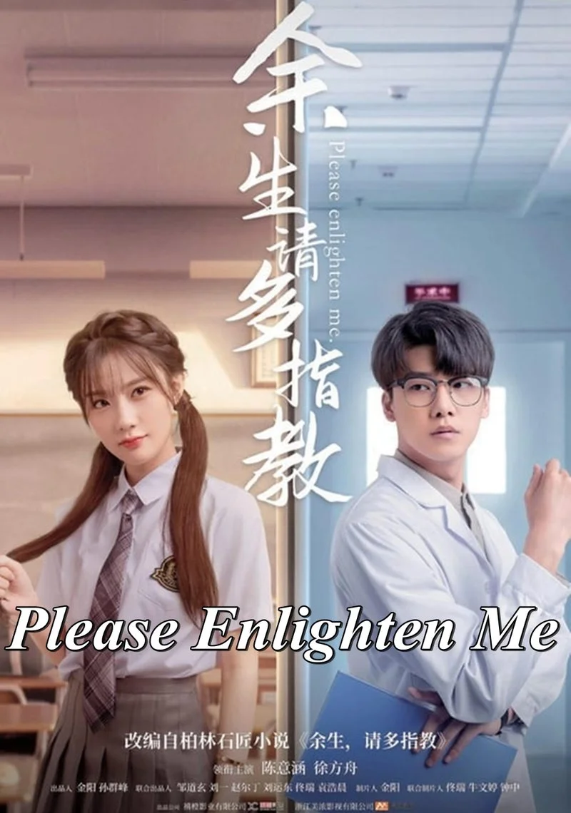 Poster van Please Enlighten Me