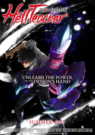 Poster Hell Teacher: Jigoku Sensei Nube