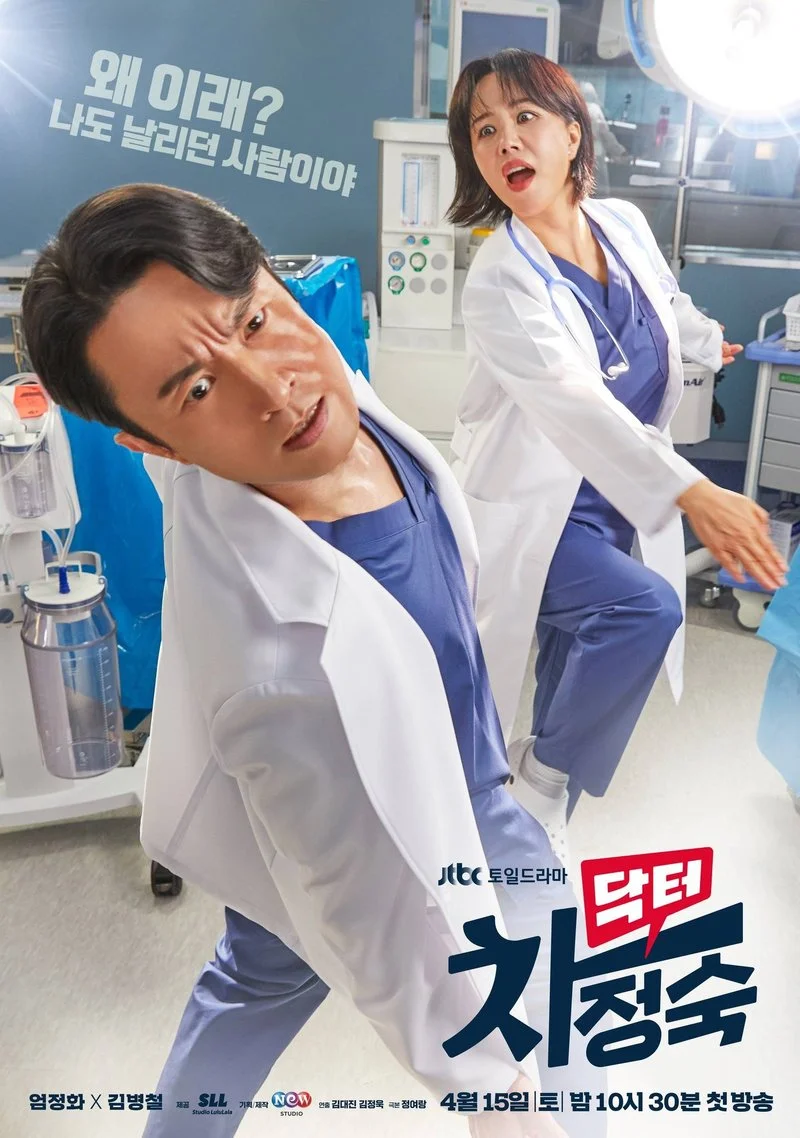 Affiche de Doctor Cha