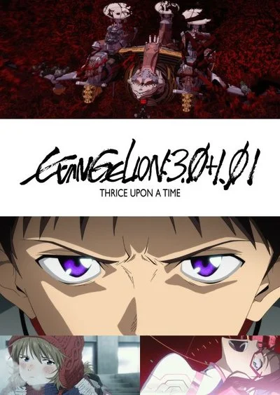 Poster Evangelion 3.0 You Can (Not) Redo