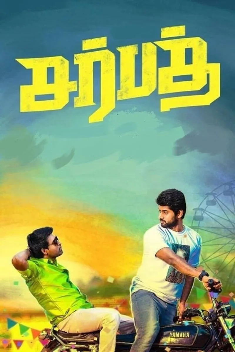 Poster van Sarbath