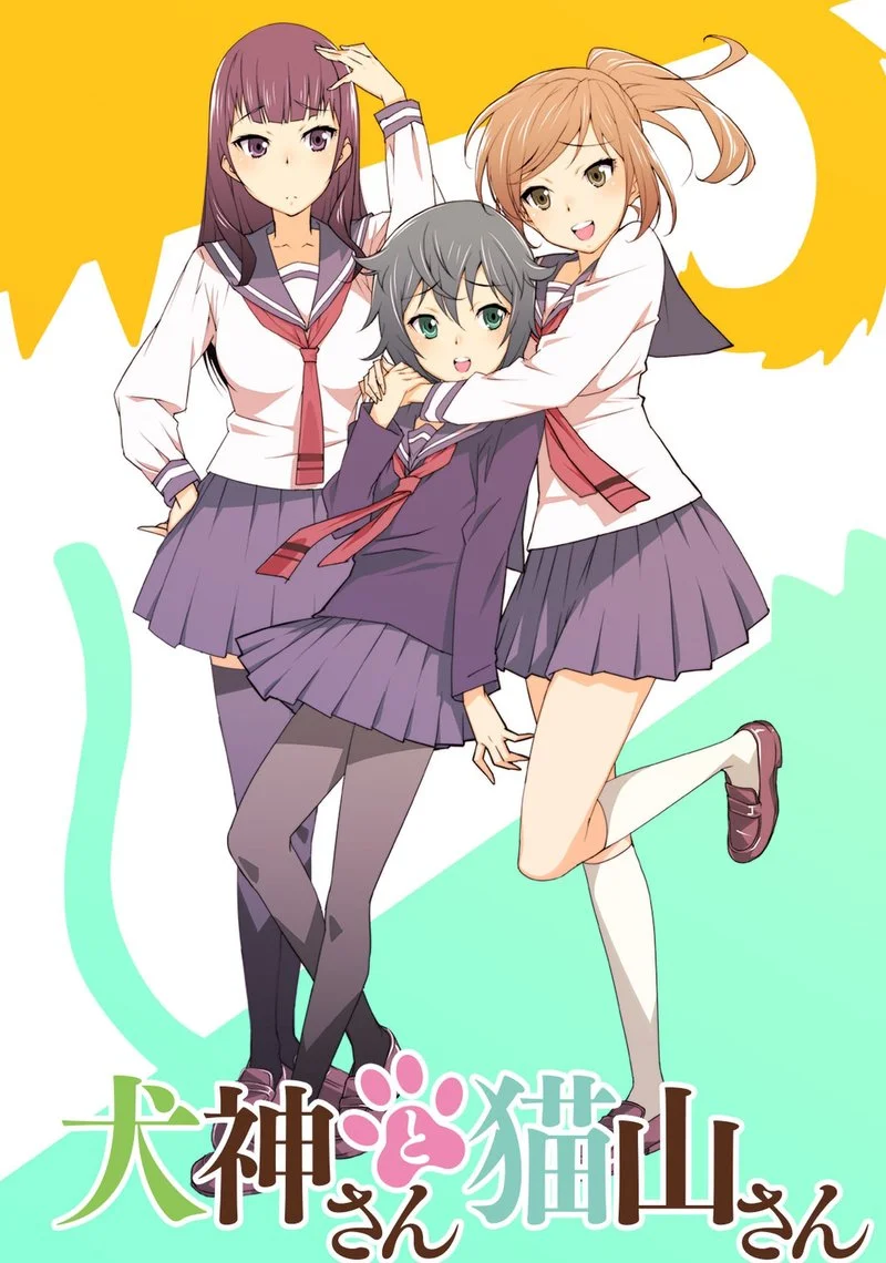 Affiche de Inugami-san to Nekoyama-san
