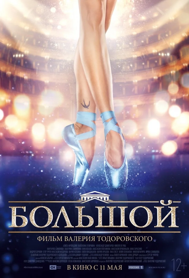 Poster van Bolshoi