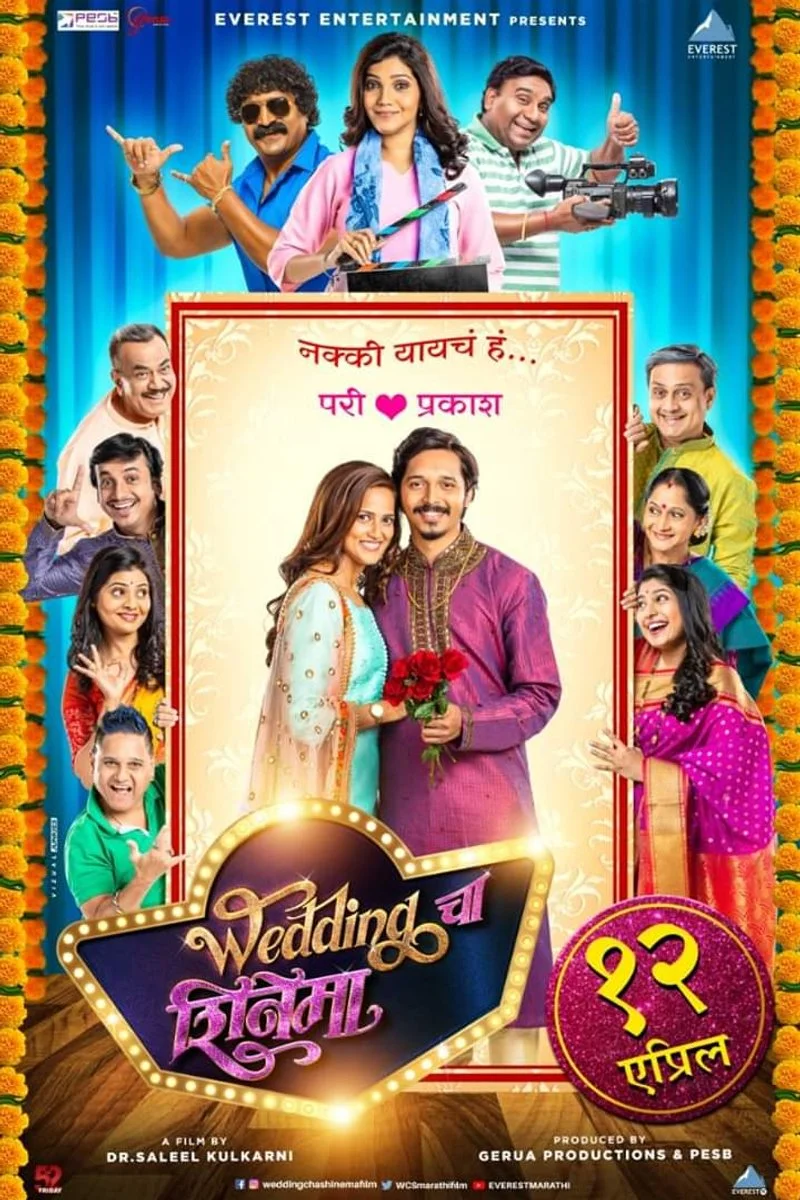 Poster van Wedding Cha Shinema