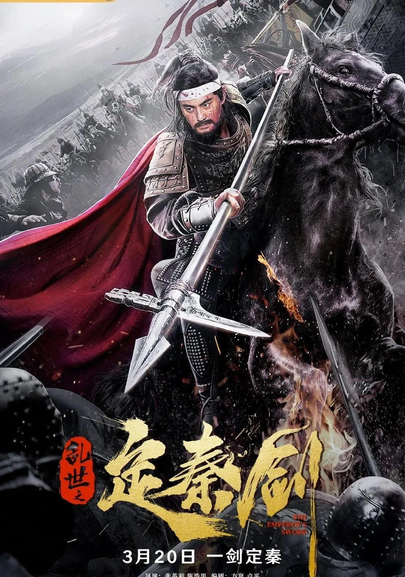 Affiche de The Emperor's Sword