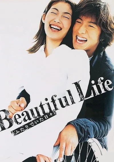 Poster Beautiful Life