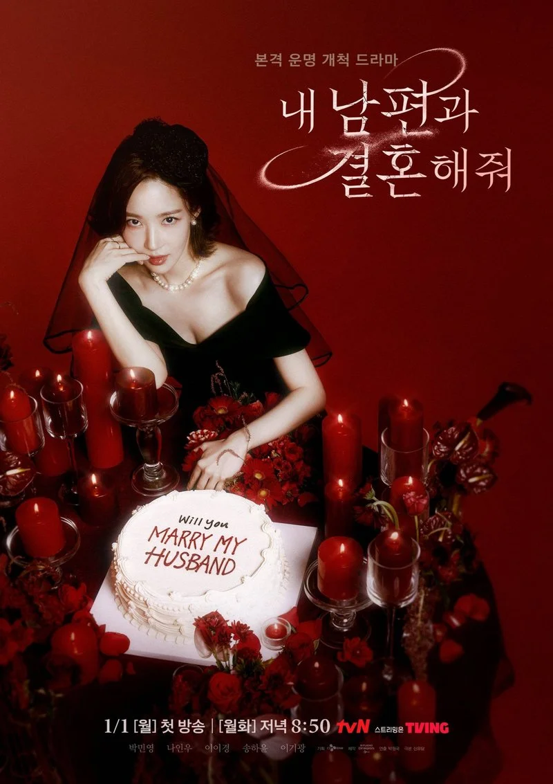 Poster van Nae Nampyeongwa Gyeolhonhaejweo