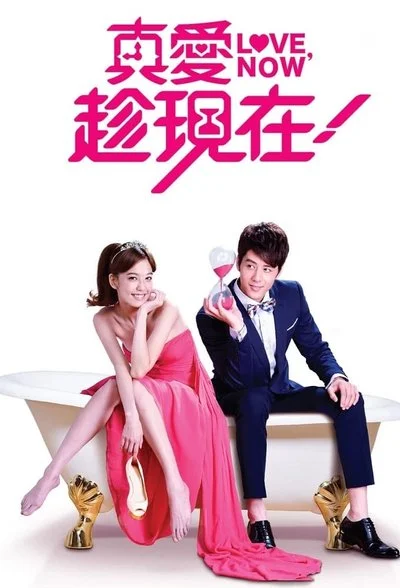 Affiche Love Now
