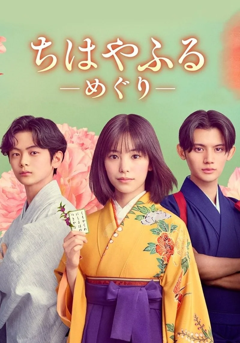 Poster van Chihayafuru: Full Circle