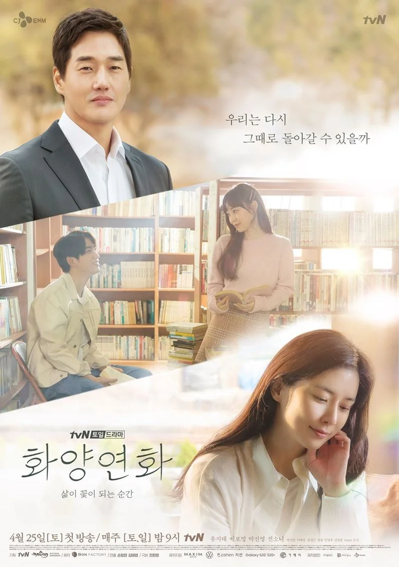 Poster van When My Love Blooms