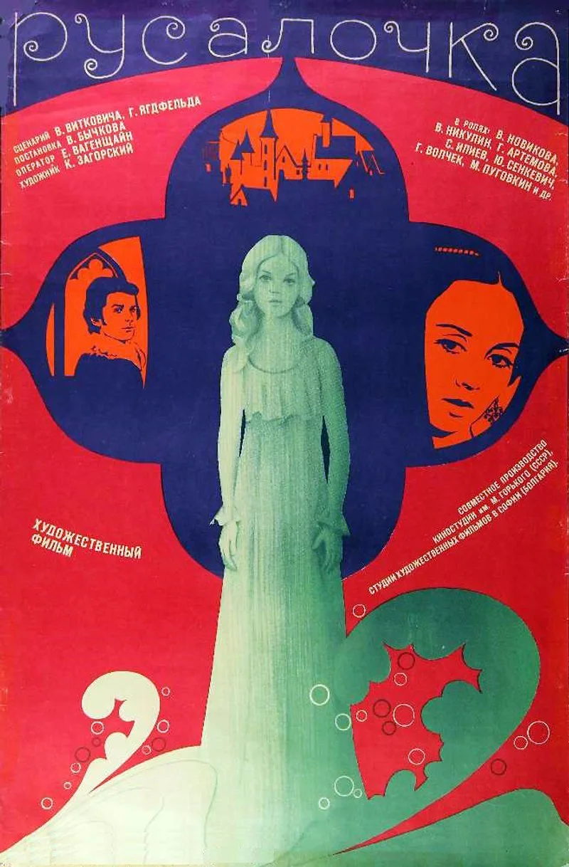 Affiche de Ondine