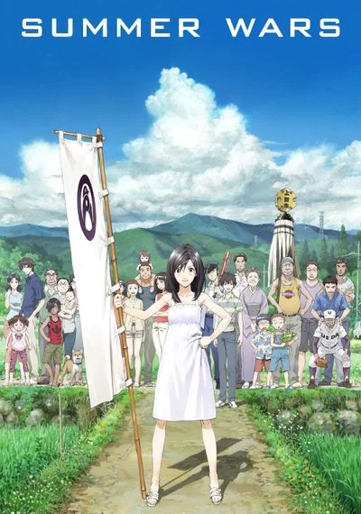 Affiche Summer Wars (Restauration 4K)