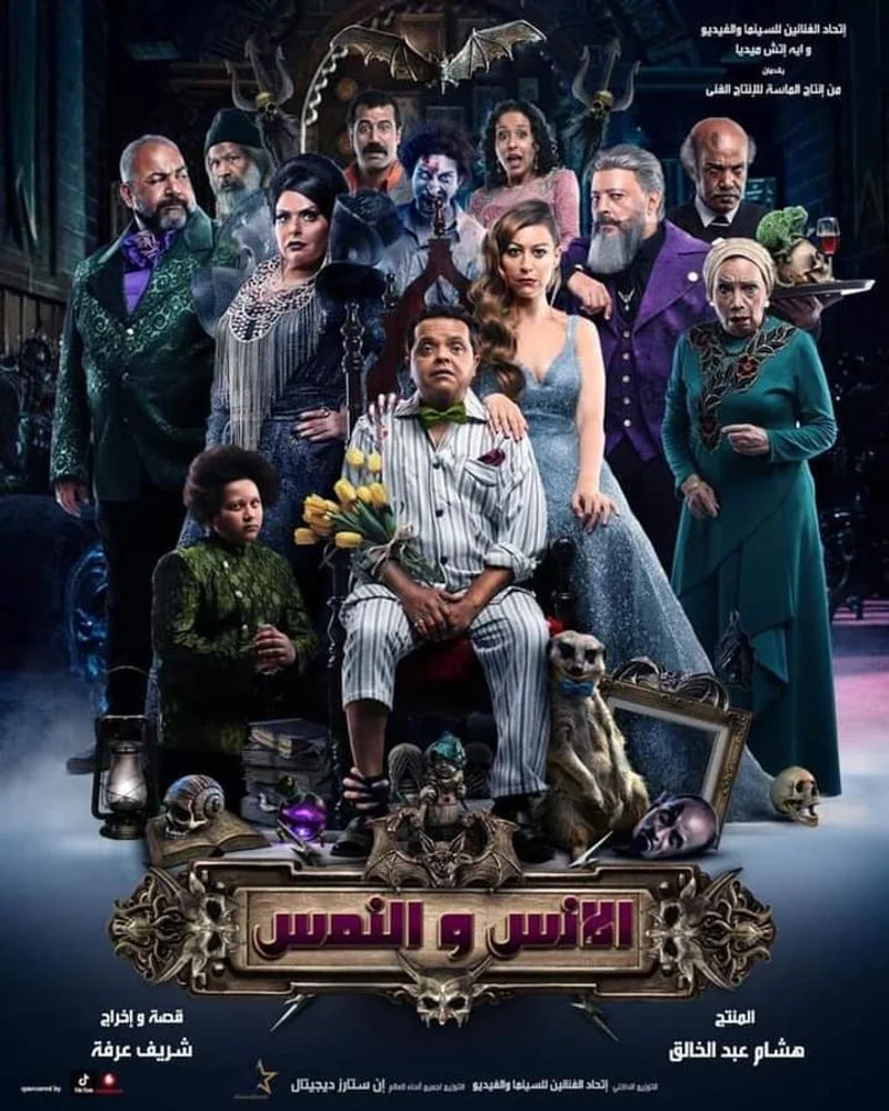Poster van The Humans and the Mongoos