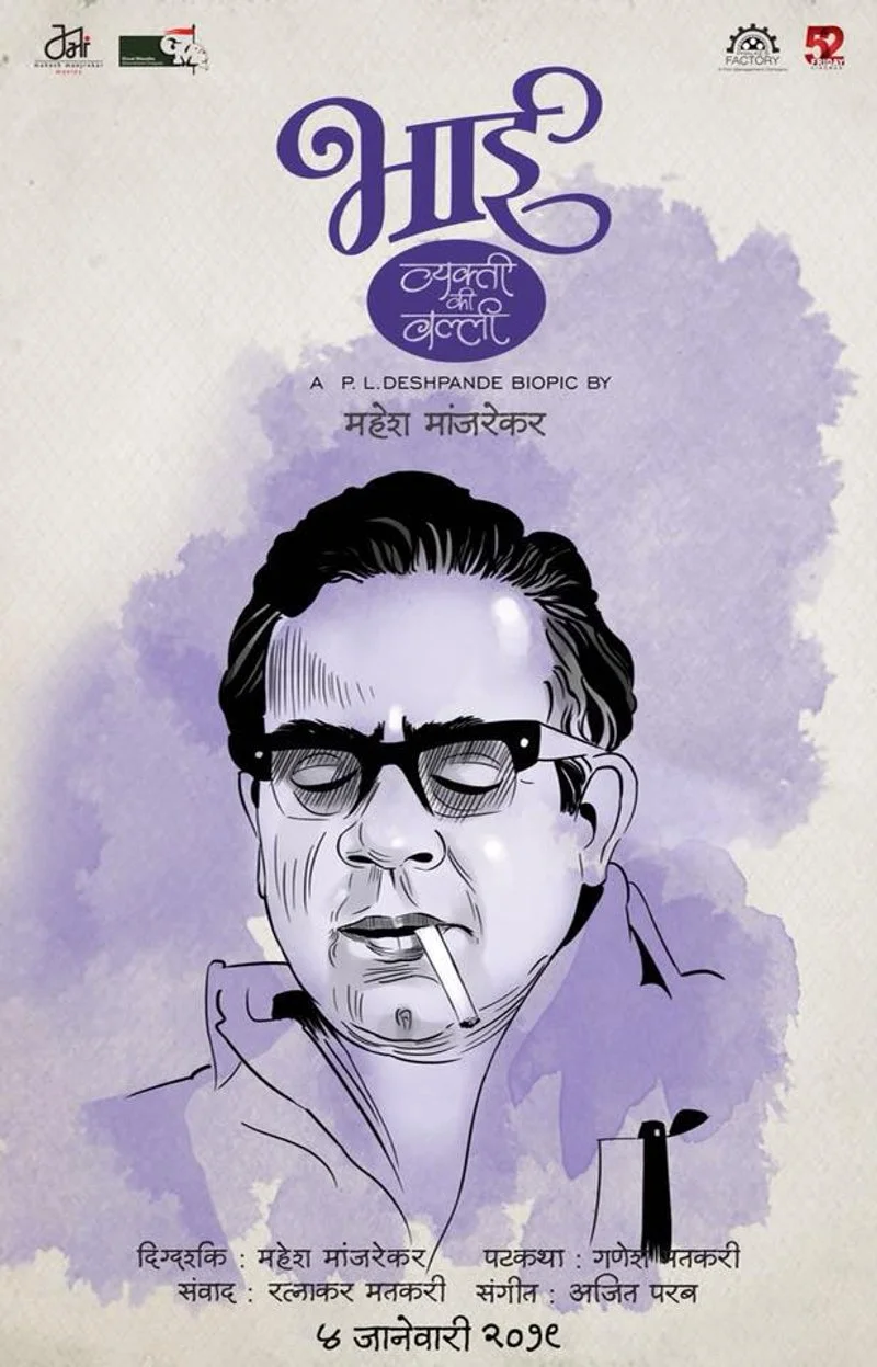 Poster van Bhai - Vyakti Ki Valli