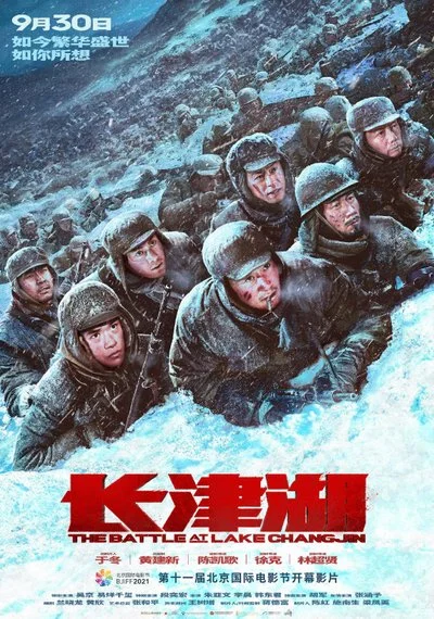 Affiche La bataille du lac Changjin