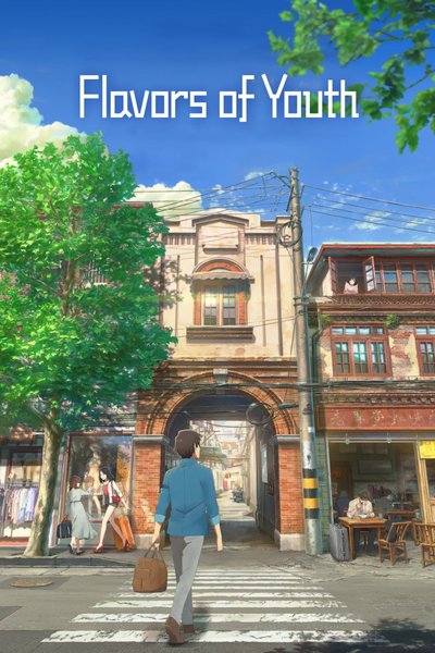 Poster Flavors of Youth: International Version